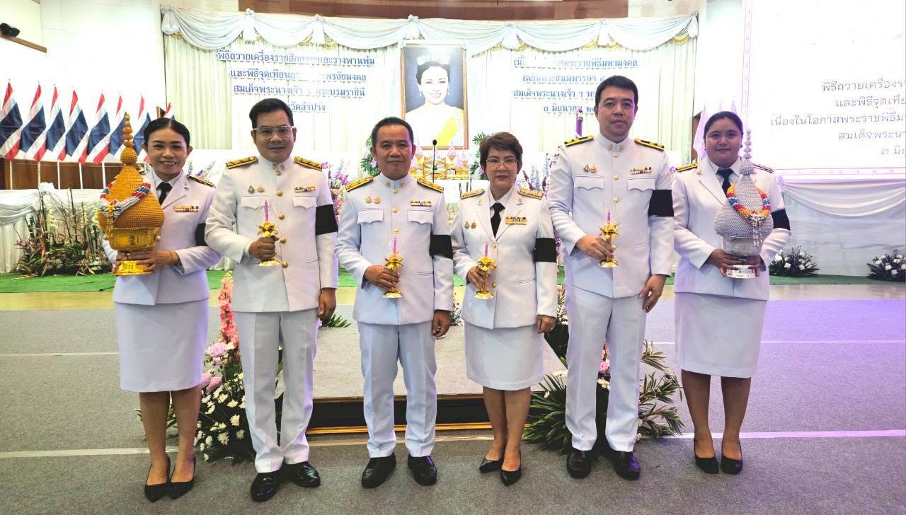 พิธีถวายเครื่องราชสักการะและจุดเทียนถวายพระพรชัยมงคล เนื่องในโอกาสวันเฉลิมพระชนมพรรษา สมเด็จพระนางเจ้าฯ พระบรมราชินี