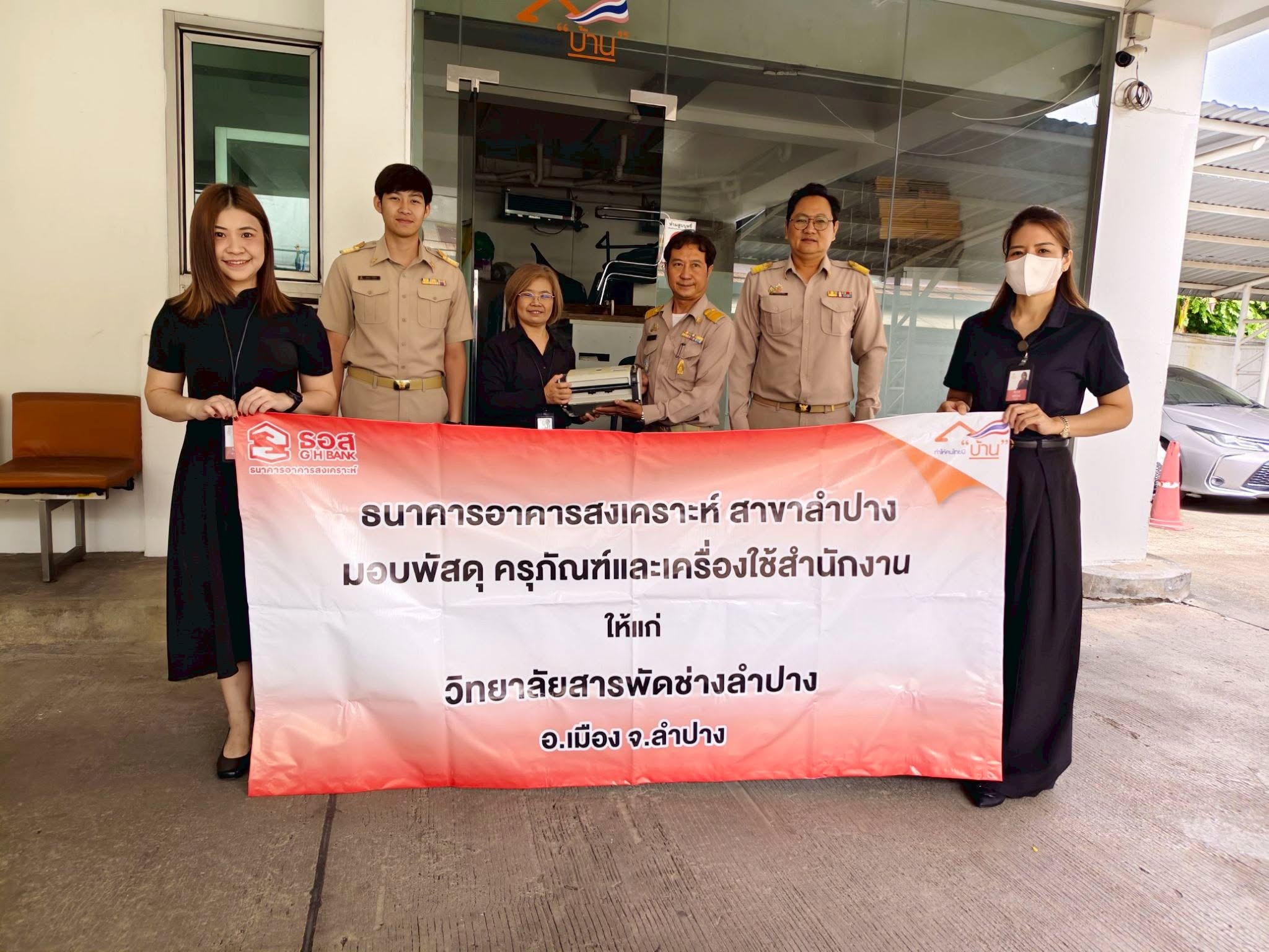 เพิ่มประสิทธิภาพการเรียนรู้ รับมอบพัสดุและครุภัณฑ์สำนักงาน เพื่อยกระดับการพัฒนาศักยภาพผู้เรียน