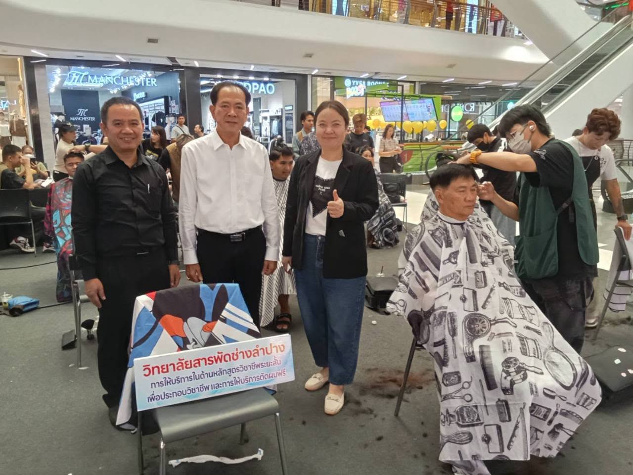 ส่งเสริมการเรียนรู้สู่การปฏิบัติจริง นักศึกษาโชว์ศักยภาพวิชาชีพช่างตัดผม ณ ศูนย์การค้าเซ็นทรัล ลำปาง