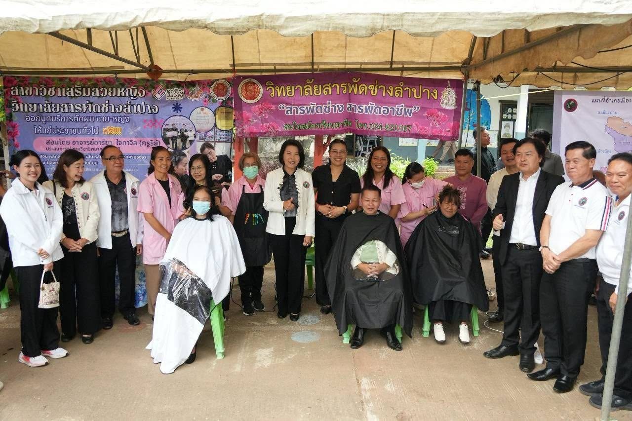 สร้างประสบการณ์นอกห้องเรียน นำนักศึกษาออกหน่วยบริการวิชาชีพเสริมสวย พัฒนาทักษะและจิตบริการเพื่อชุมชน