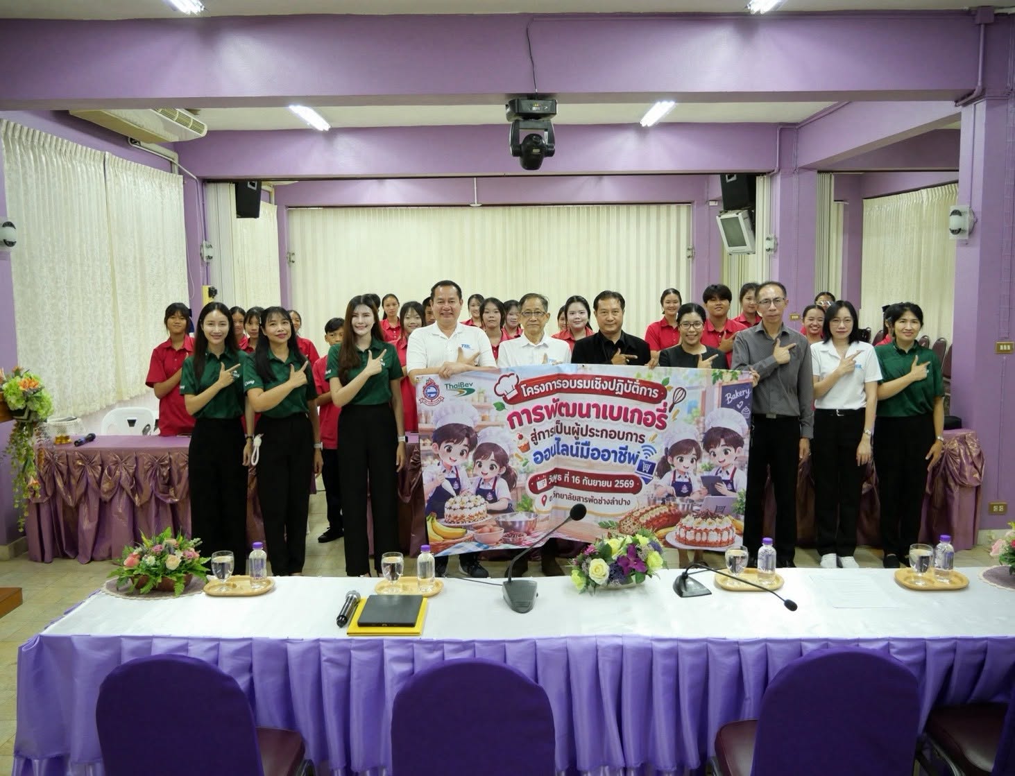 จุดประกายผู้ประกอบการรุ่นใหม่ จัดอบรม 'พัฒนาเบเกอรี่สู่การเป็นผู้ประกอบการออนไลน์มืออาชีพ' ให้กับนักเรียนโรงเรียนเกาะคาวิทยาคม